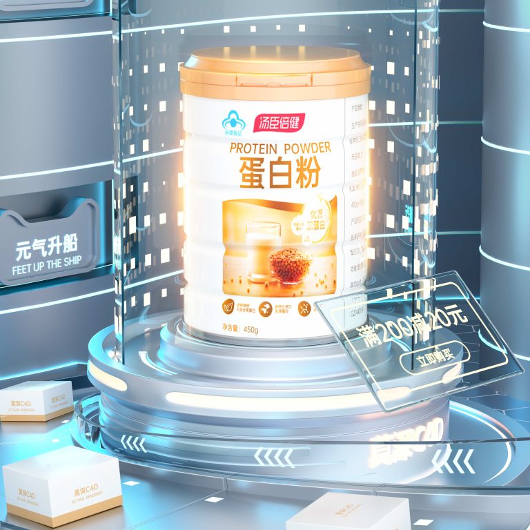 蛋白粉促销电商海报渲染工程