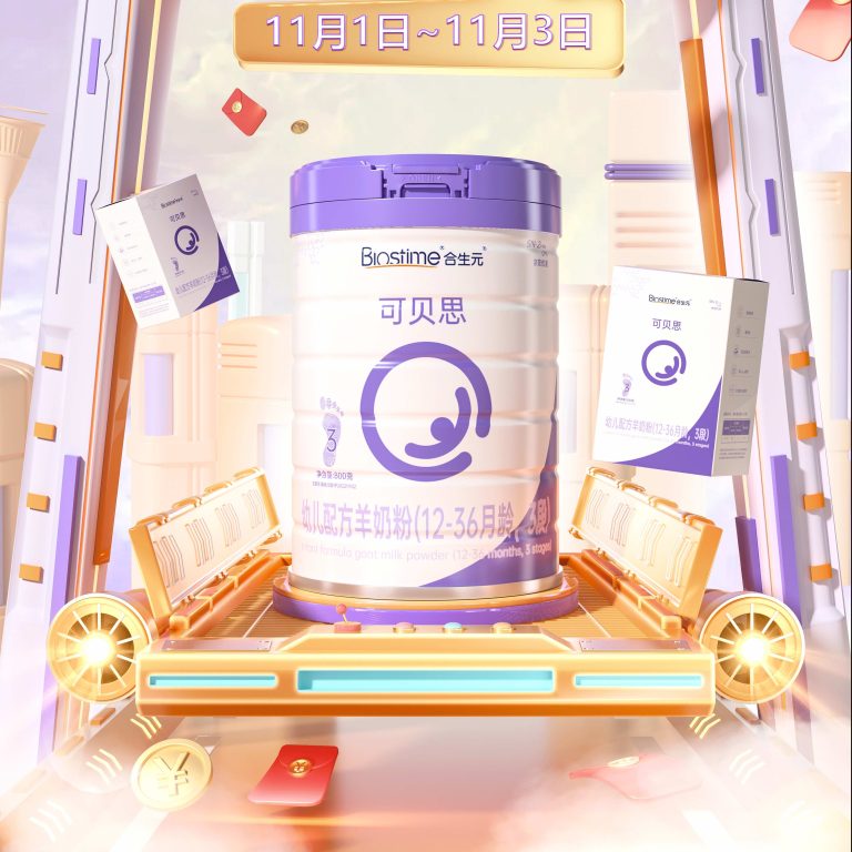 奶粉促销海报渲染工程